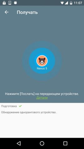 Передача файлов WiFi для Android — скриншот 3