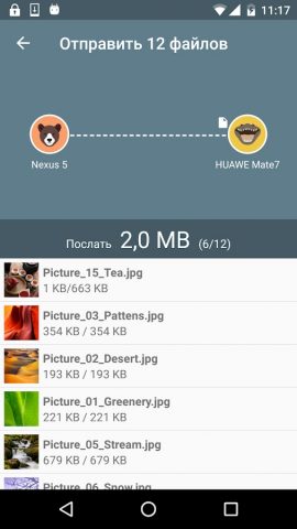 Передача файлов WiFi для Android — скриншот 4