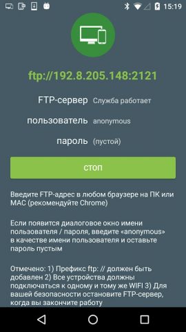 Передача файлов WiFi для Android — скриншот 5