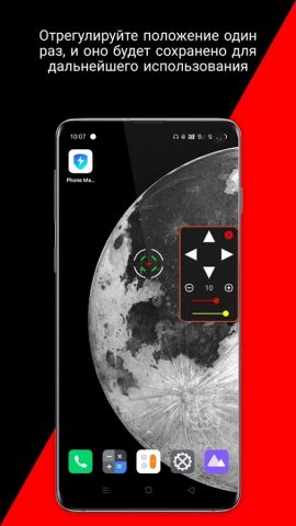 Перекрестие прицел для Android — скриншот 4