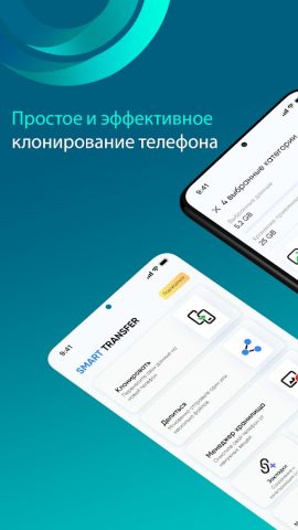 Перенести мои данные — скриншот 1