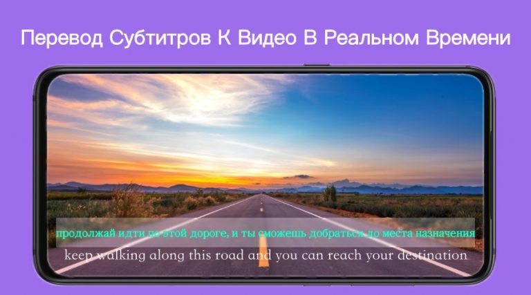 Перевести субтитры к видео для Android — скриншот 1