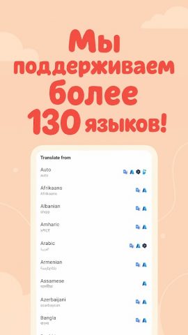 Перевод экрана для Android — скриншот 3