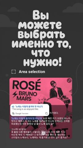 Перевод экрана для Android — скриншот 5