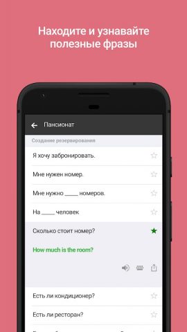 Переводчик Microsoft — скриншот 5