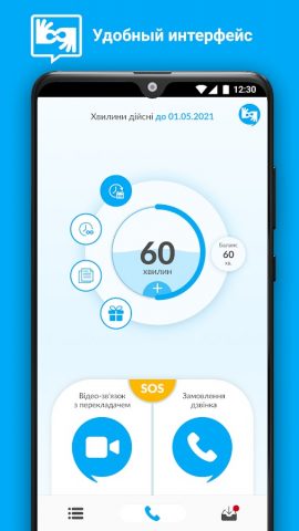 Переводчик ЖЯ для Android — скриншот 1