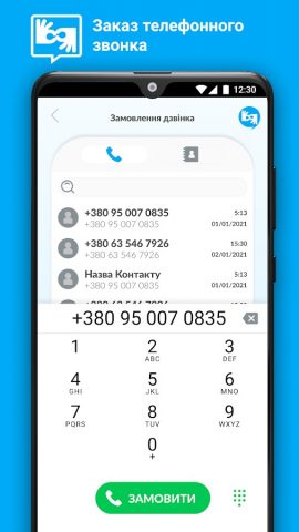 Переводчик ЖЯ для Android — скриншот 3