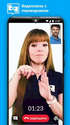 Переводчик ЖЯ для Android — скриншот 4