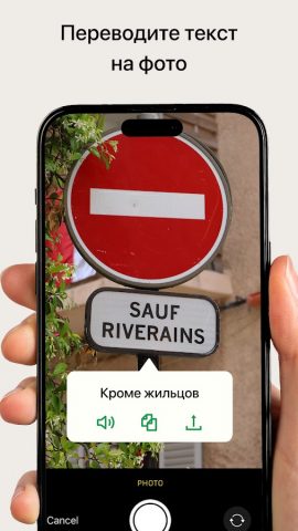 Переводчик и словарь PONS — скриншот 4