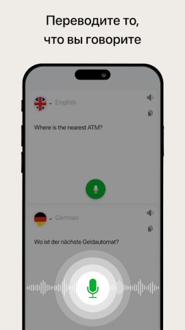 Переводчик и словарь PONS — скриншот 5