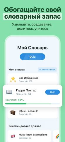 Переводной словарь Reverso — скриншот 3