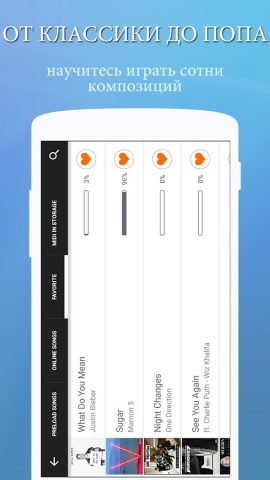 Perfect Piano для Android — скриншот 3