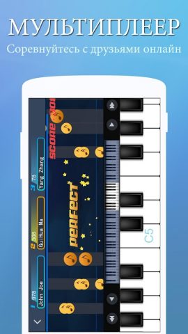 Perfect Piano для Android — скриншот 5
