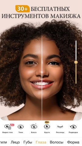 Perfect365 — скриншот 1