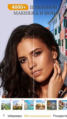 Perfect365 — скриншот 3