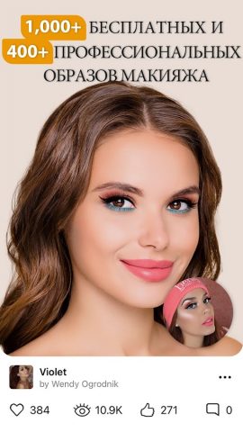Perfect365 — скриншот 5