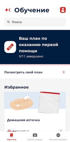Первая помощь — IFRC для Android — скриншот 1