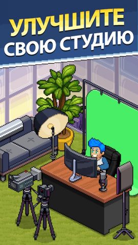 PewDiePie’s Tuber Simulator — скриншот 1