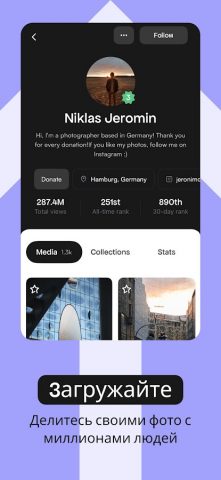 Pexels для Android — скриншот 4