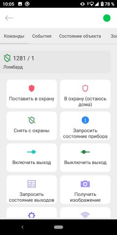 Phoenix-MK для Android — скриншот 2