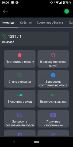 Phoenix-MK для Android — скриншот 4