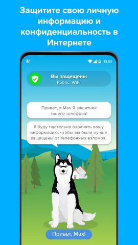 Phone Guardian: Защита VPN для Android — скриншот 1