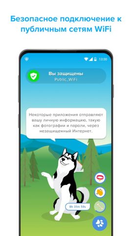 Phone Guardian: Защита VPN для Android — скриншот 2