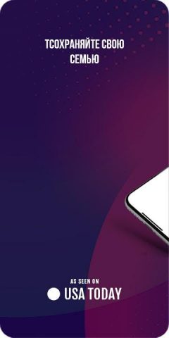 Phone Tracker Official Site для Android — скриншот 1