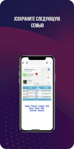 Phone Tracker Official Site для Android — скриншот 3