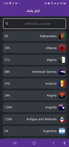 PhoneBook для Android — скриншот 2