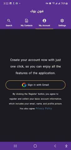 PhoneBook для Android — скриншот 4