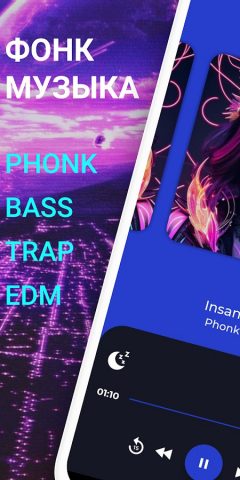 Phonk Music: Фонк Музыка Радио для Android — скриншот 1