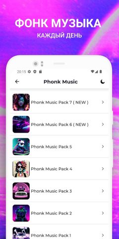 Phonk Music: Фонк Музыка Радио для Android — скриншот 4
