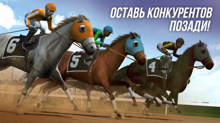 Photo Finish Horse Racing для Android — скриншот 3