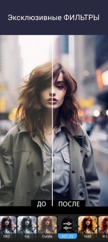 Photo Studio Изменить фон Фото для Android — скриншот 2