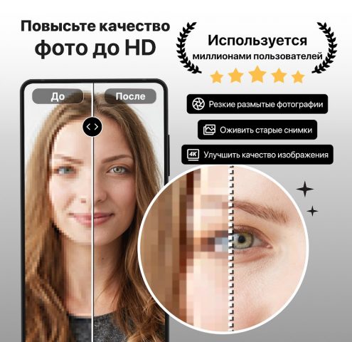 PhotoBoost: AI Улучшитель Фото для Android — скриншот 1