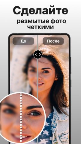 PhotoBoost: AI Улучшитель Фото для Android — скриншот 3