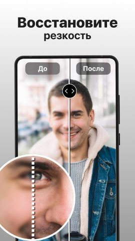 PhotoBoost: AI Улучшитель Фото для Android — скриншот 4