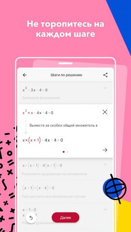 Photomath — скриншот 3