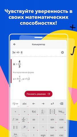 Photomath — скриншот 4