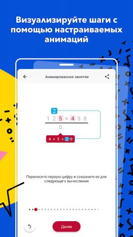 Photomath — скриншот 5