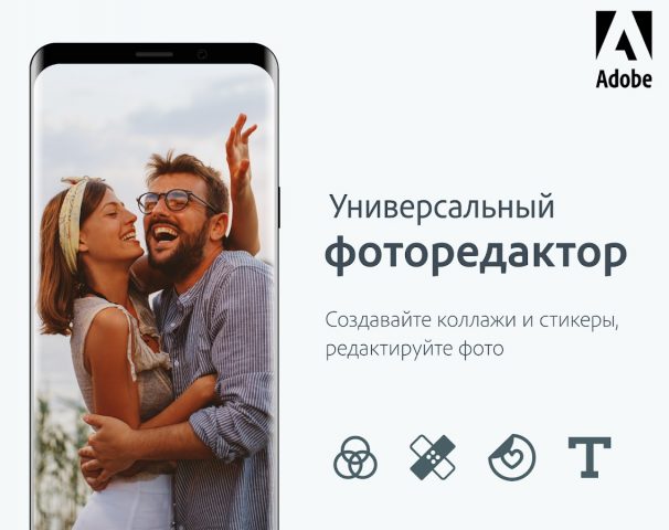 Photoshop Express — скриншот 1