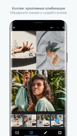 Photoshop Express — скриншот 2