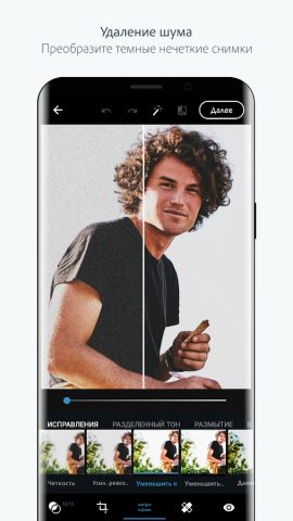 Photoshop Express — скриншот 4