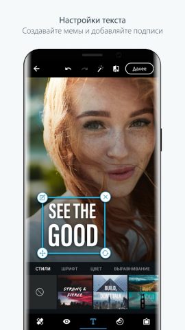 Photoshop Express — скриншот 5