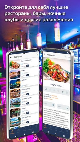 Пхукет — Путеводитель и Карта для Android — скриншот 3
