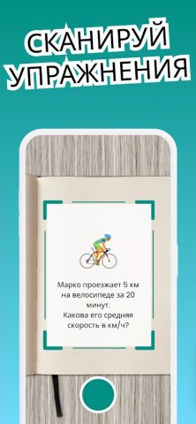 Physics Master — лёгкая школа для Android — скриншот 2