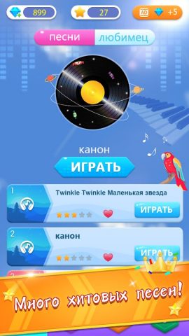 Пианино Игры: Classical песня для Android — скриншот 5