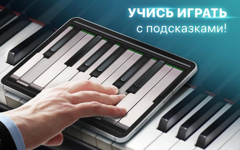 Пианино и волшебные плитки для Android — скриншот 5