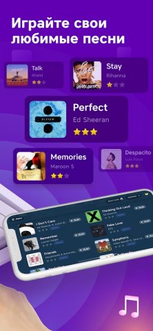 Пианино — учимся играть для Android — скриншот 3